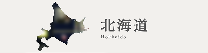 北海道